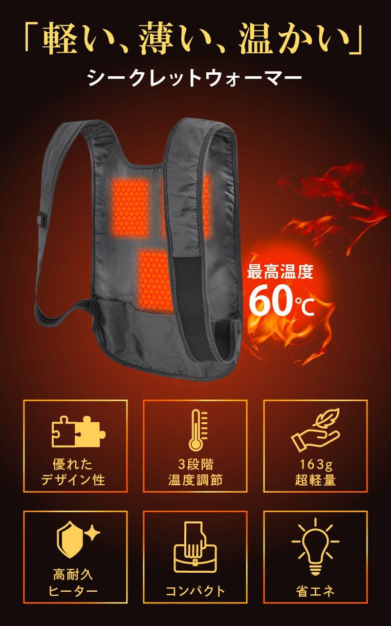 HI14 軽量ホットベスト バッテリー付き Mサイズ