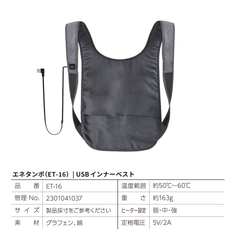 HI14 軽量ホットベスト バッテリー付き Mサイズ