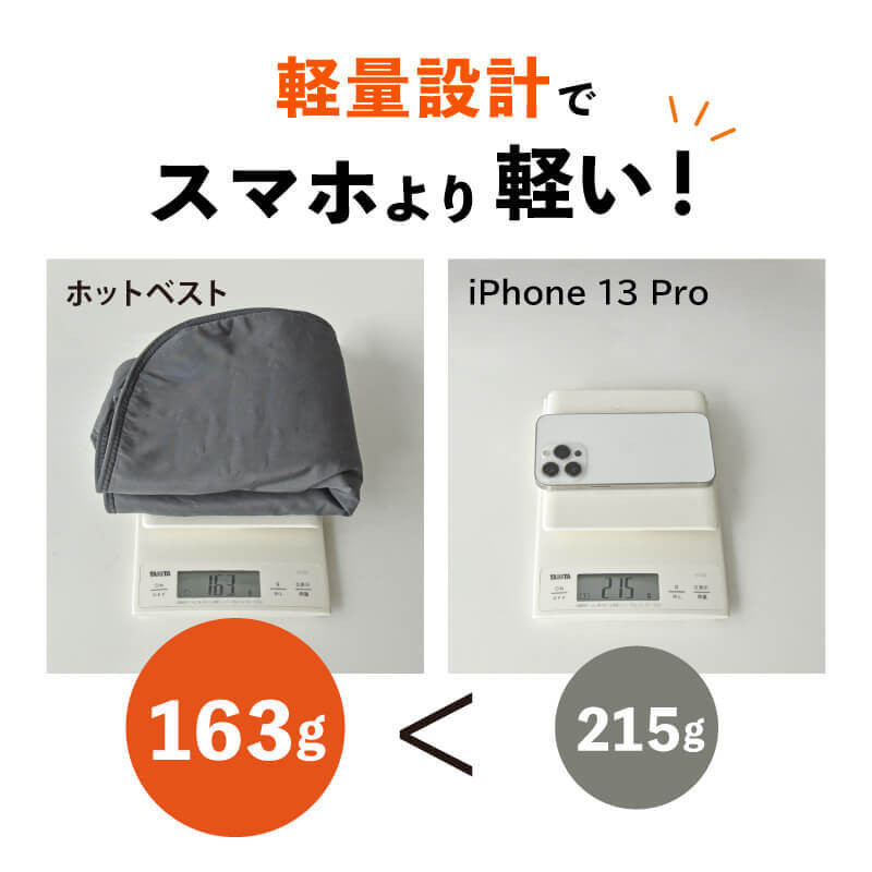 HI15 軽量ホットベスト バッテリー付き Lサイズ
