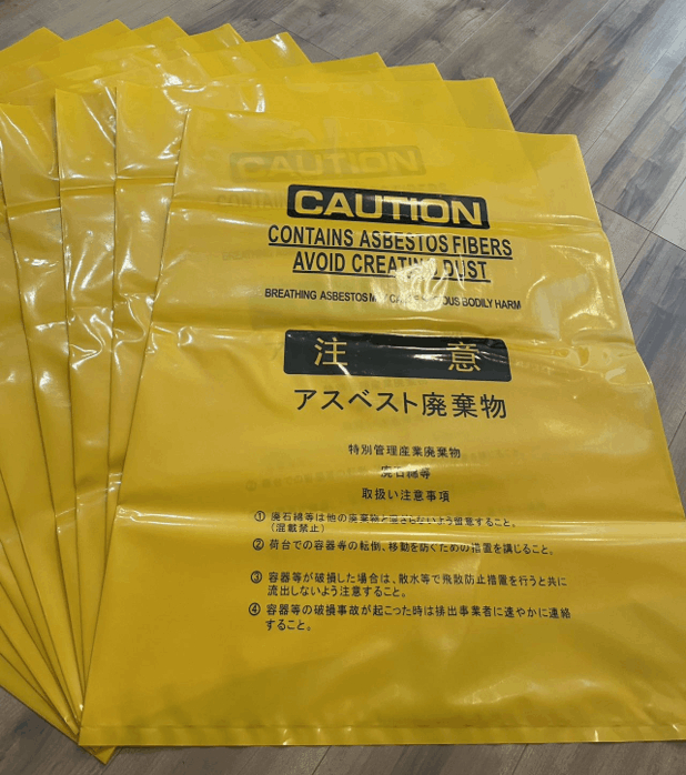 EB7 アスベスト内袋大(黄色)