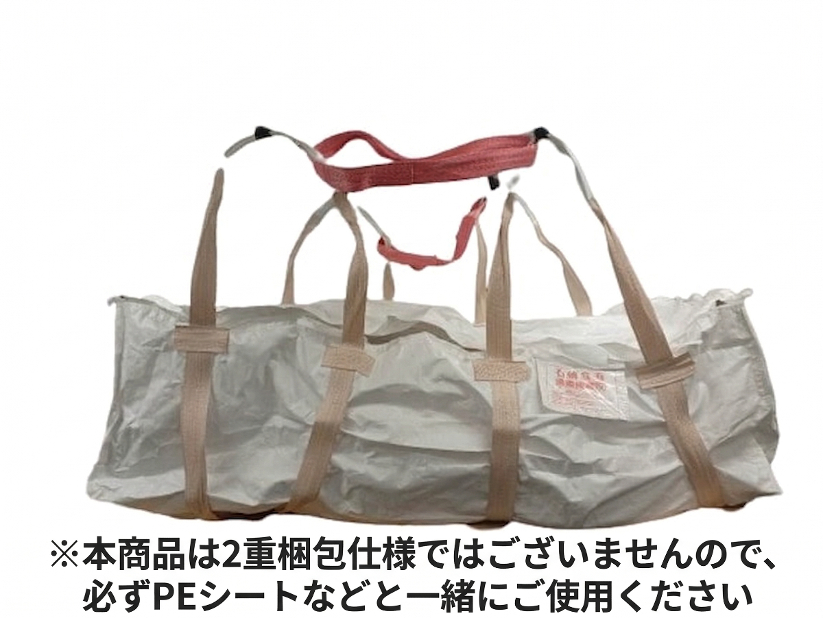 EB4 アスベスト対応ロングバッグ 8尺 お試し