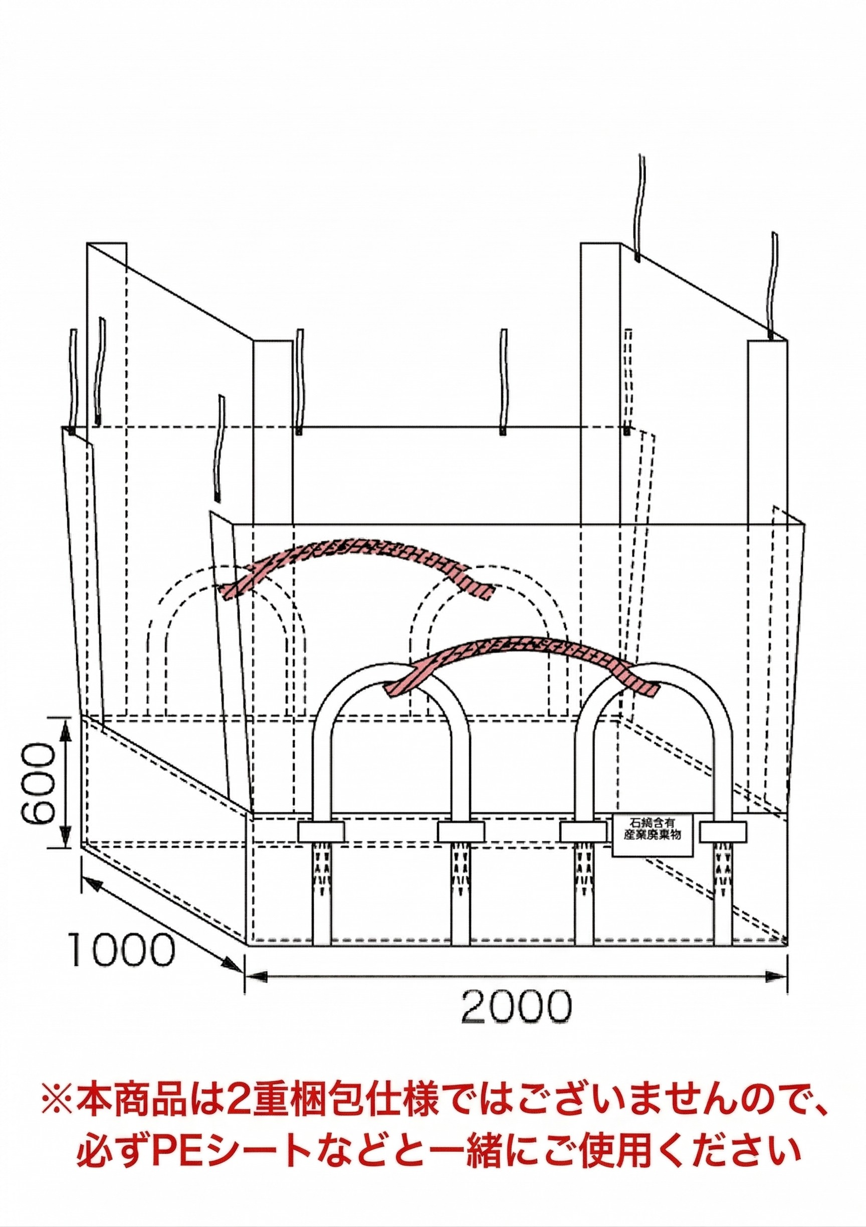 EB3 アスベスト対応ロングバッグ 6尺