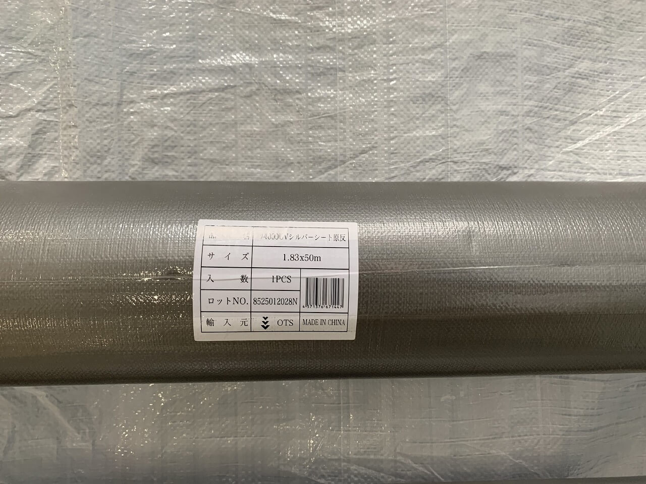 SA47 #4000UVシルバーシート原反 1.83x50(m)