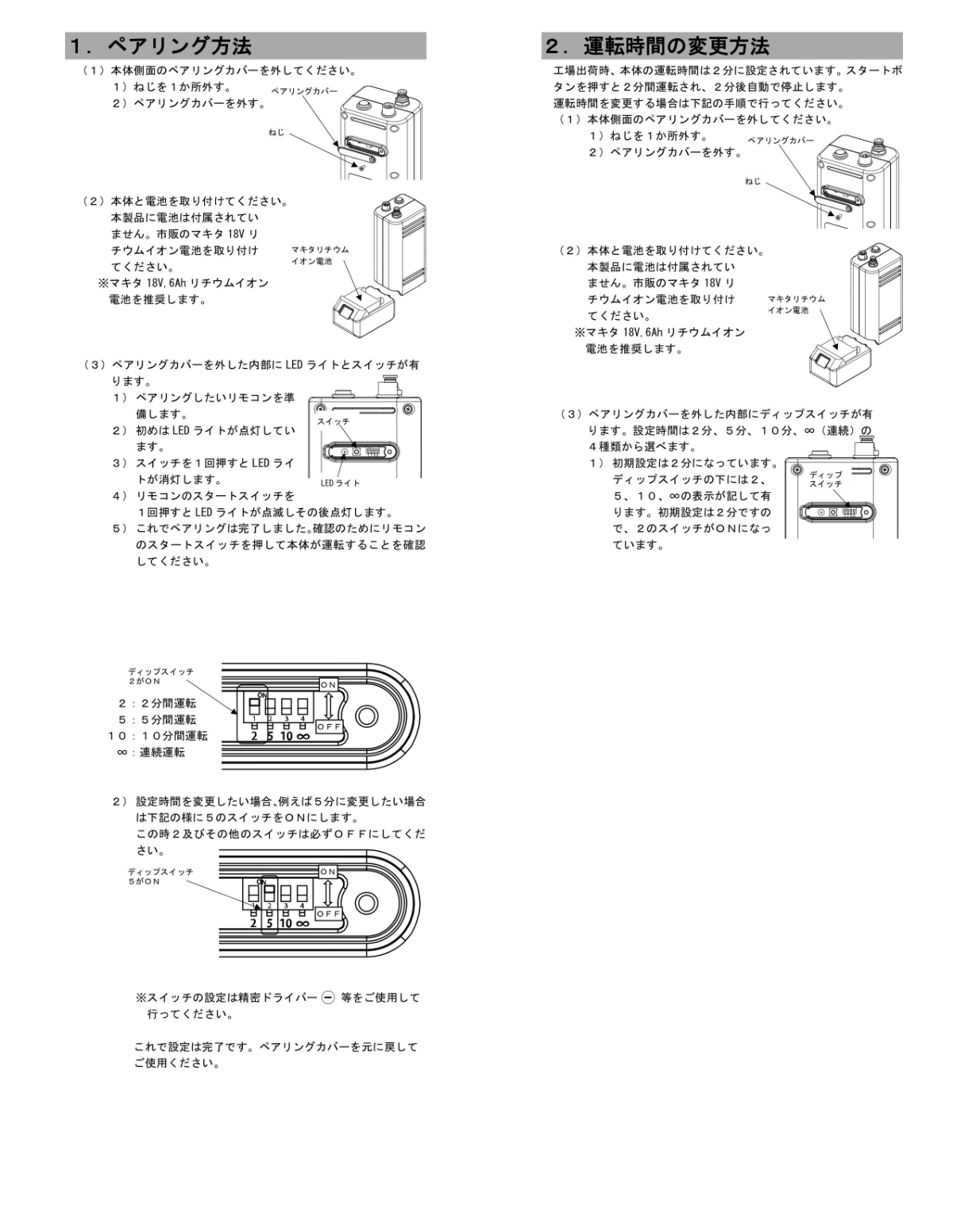 TE-3 EC-V-05 ミストファン(2台)