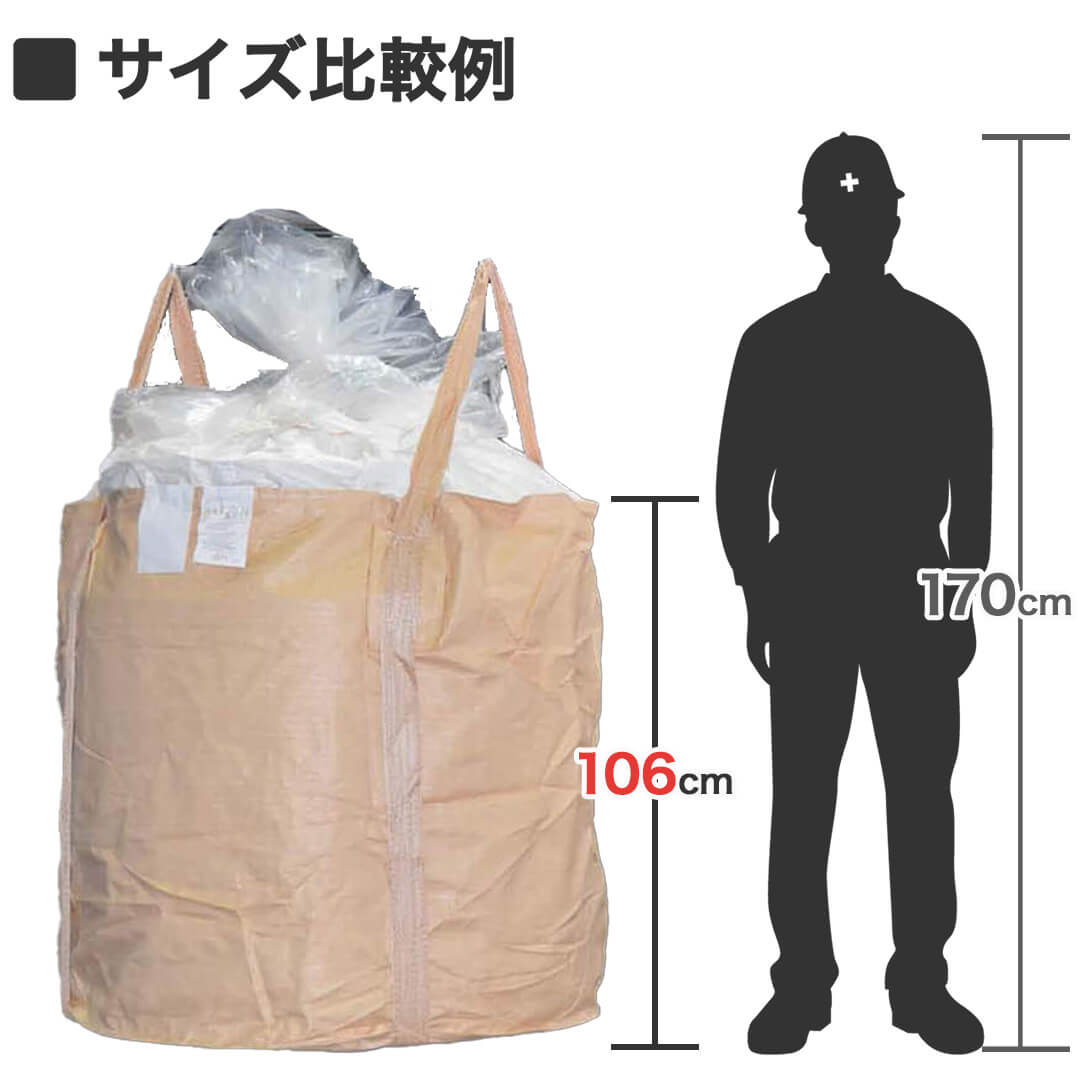 H37 HS-202R-L 2重内袋フレコン