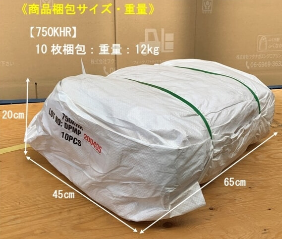 750KHR 無料お試し