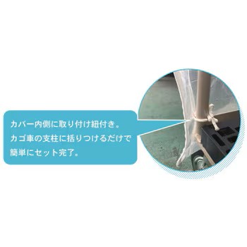 FN5 UVシルバー UV850 カゴ車カバー