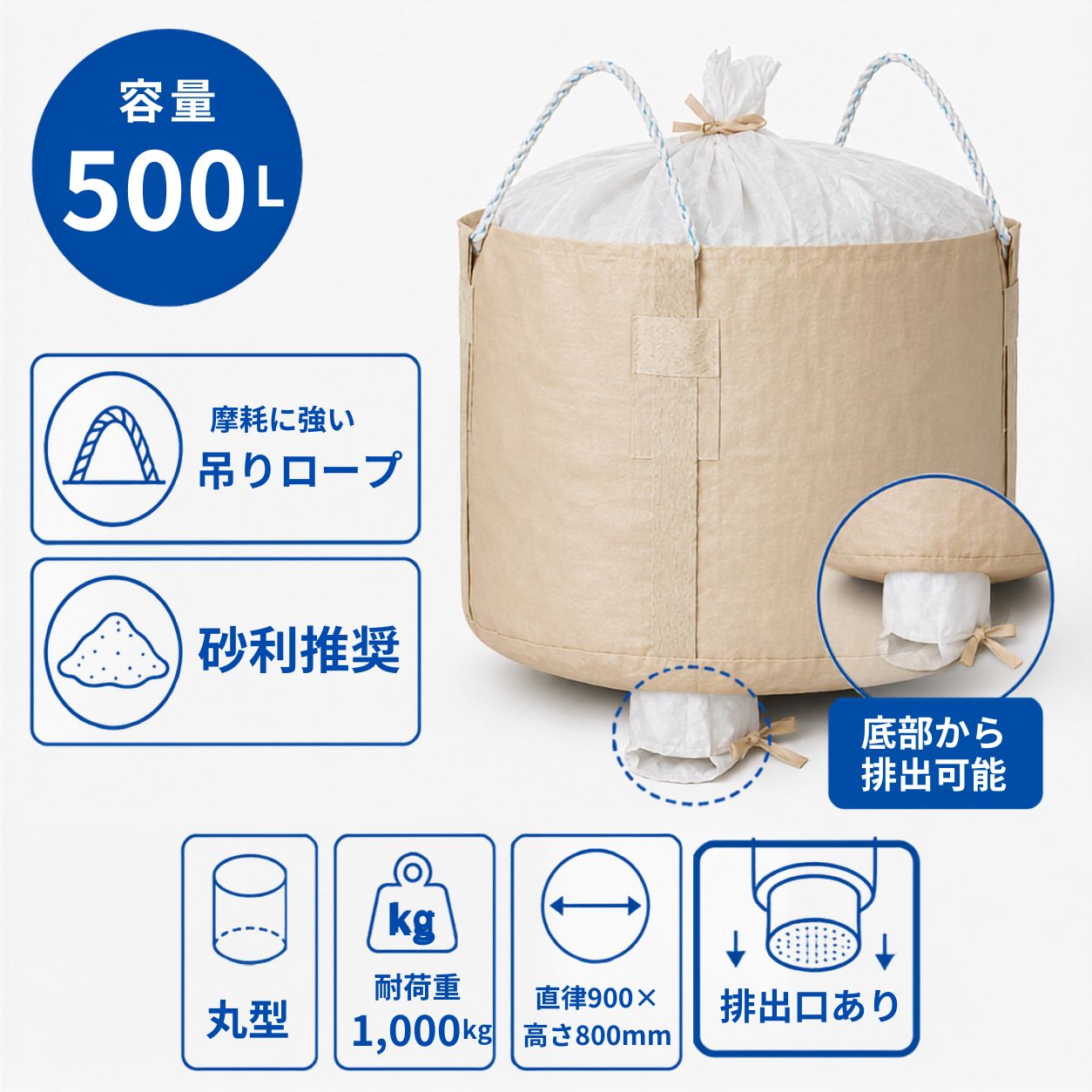 800KHR｜500L｜丸形｜排出口あり｜砂利推奨｜摩耗に強い吊りロープ
