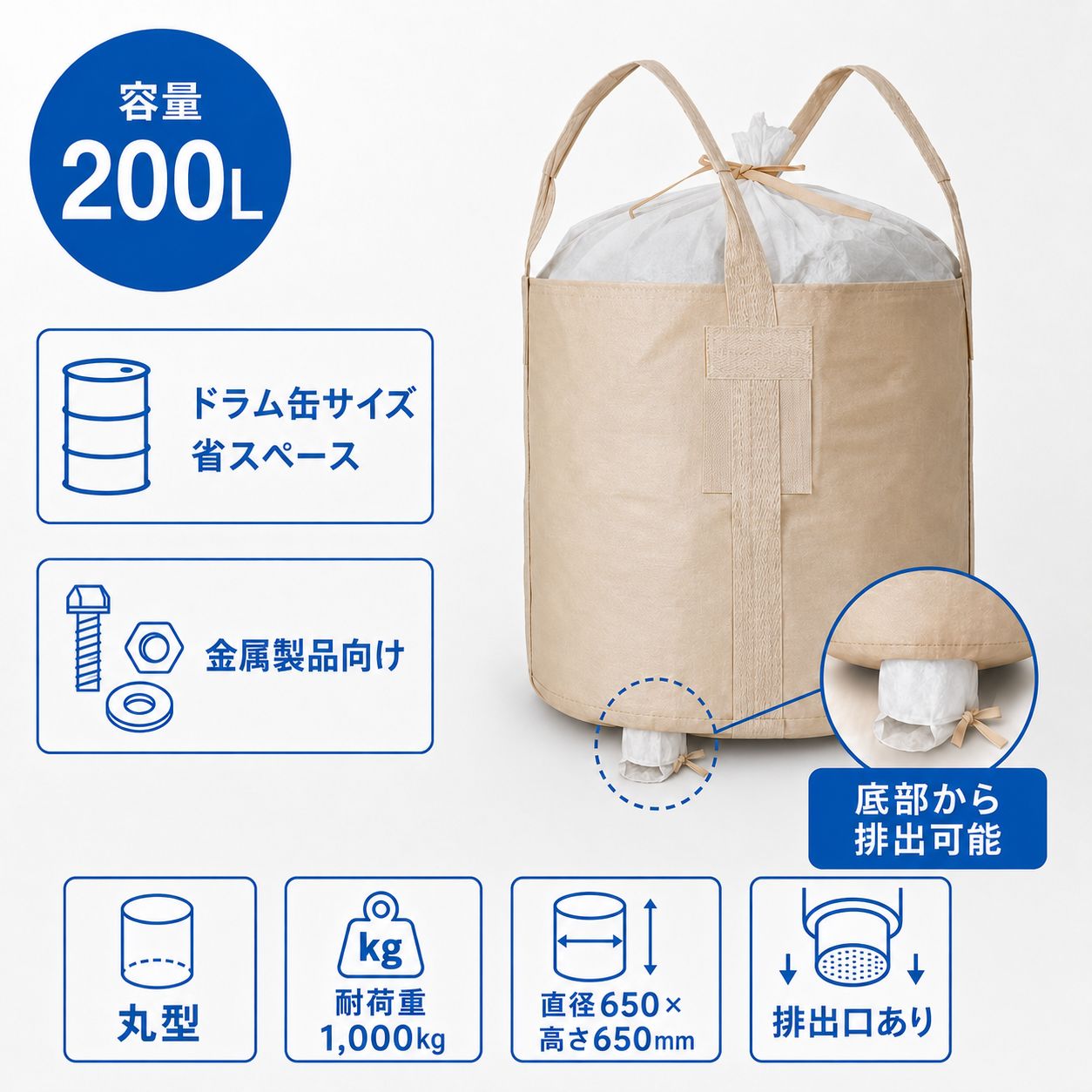 650KHR｜200L｜丸形｜省スペース