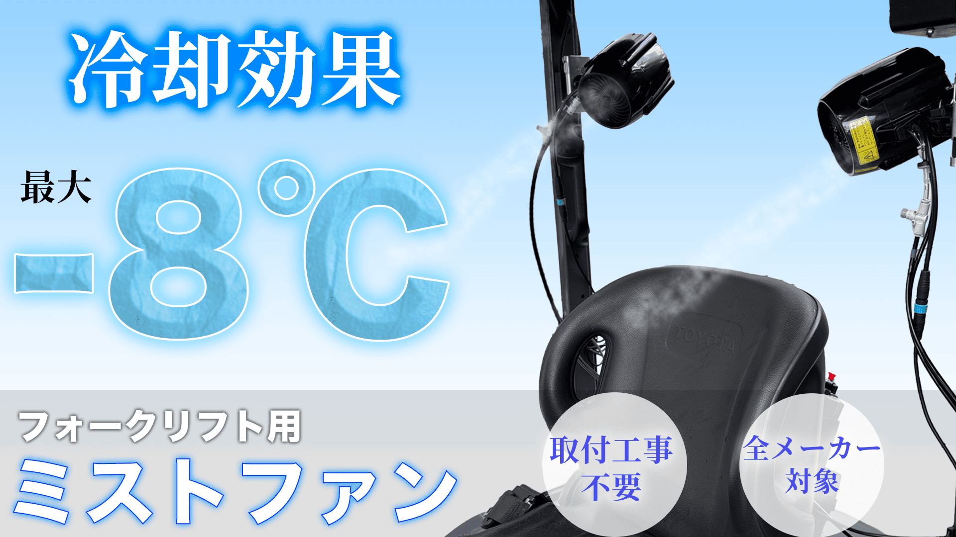 TE-3 EC-V-05 ミストファン(2台)