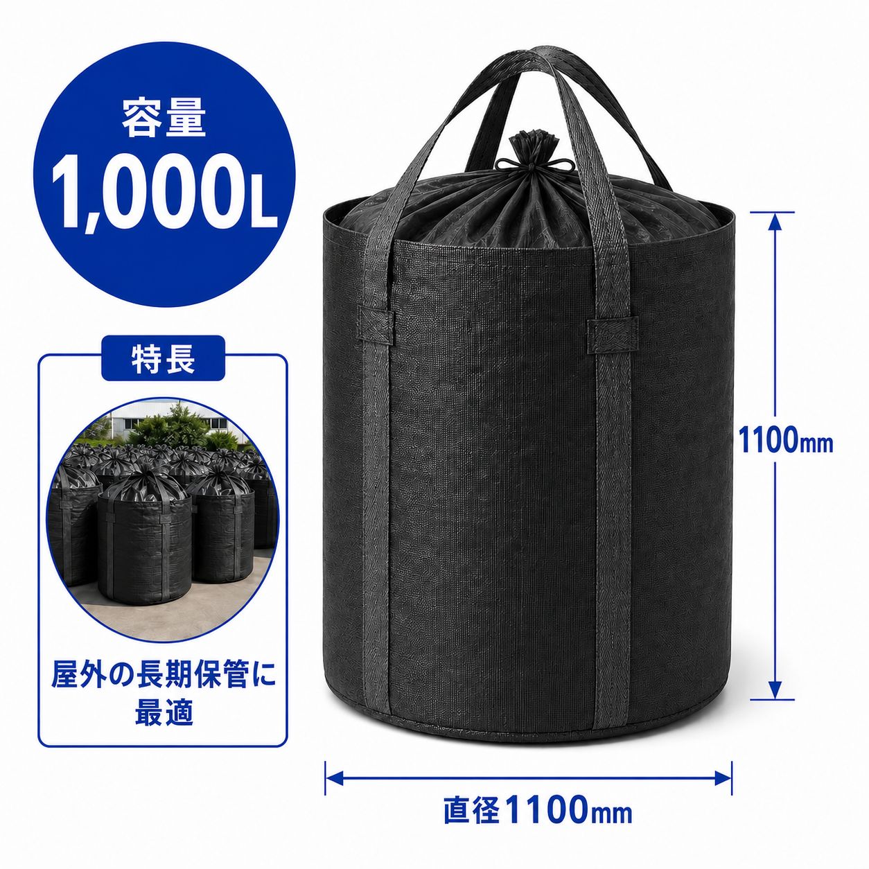 1100KR-UV3 【耐候性約3年タイプ】