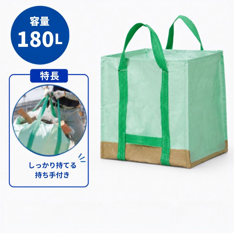 自立くん(小) SP400(フゴ) ｜ 180L｜自立型フレコンバック｜ゴミ回収