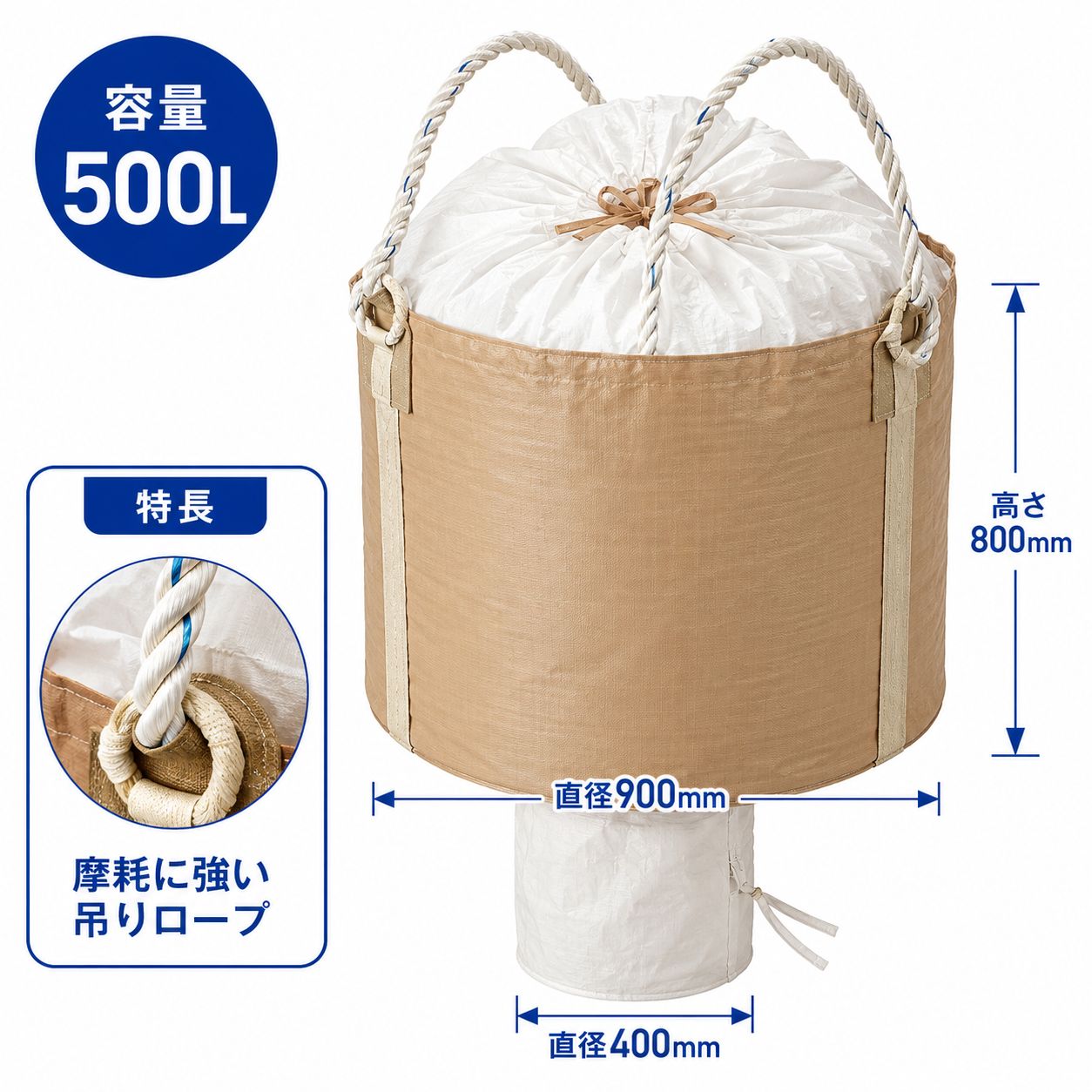 800KHR｜500L｜丸形｜排出口あり｜砂利推奨｜摩耗に強い吊りロープ