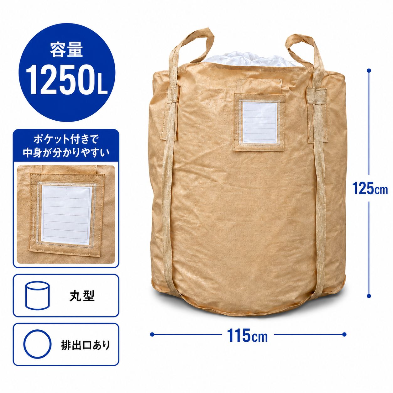 1250KHR(POC)ポケット付