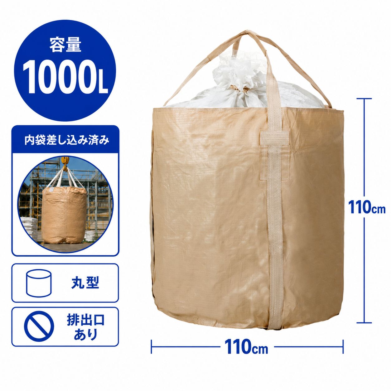 1100KHR(PL)POC 内袋差し込み済