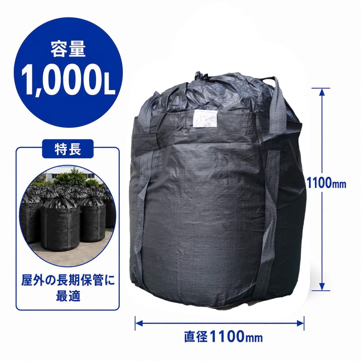 1100KR-UV3 【耐候性約3年タイプ】