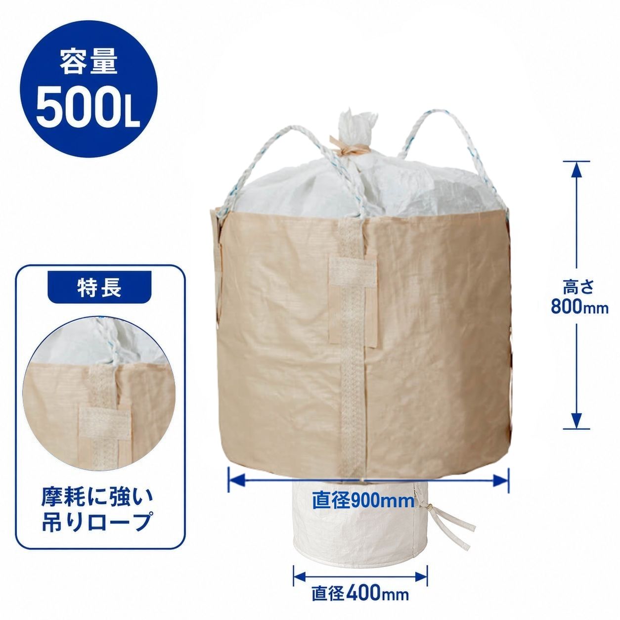 800KHR｜500L｜丸形｜排出口あり｜砂利推奨｜摩耗に強い吊りロープ