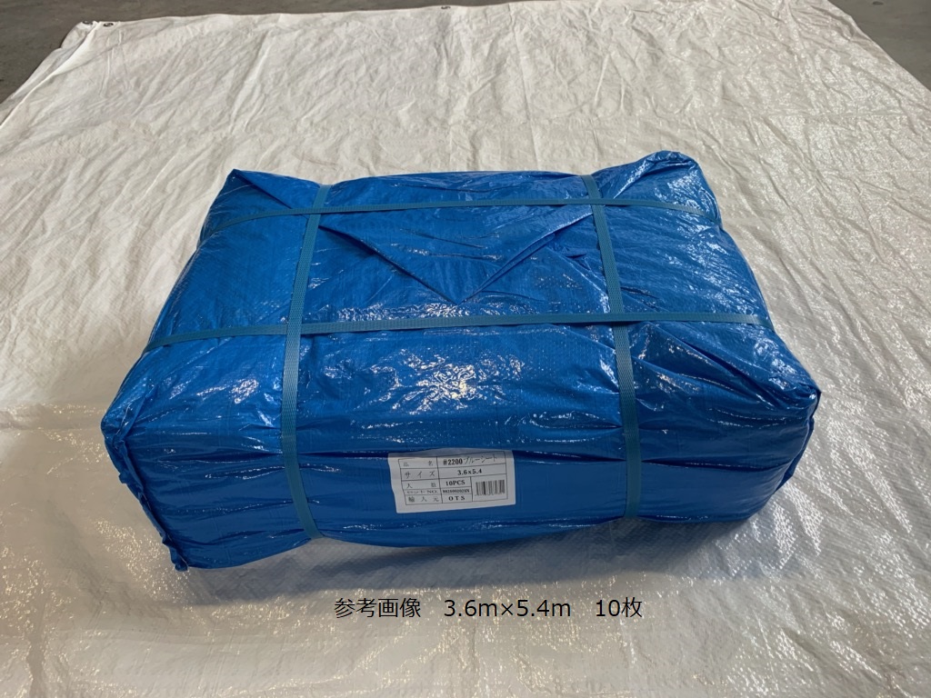 SA26 #2200ブルーシート 3.6x5.4(m)
