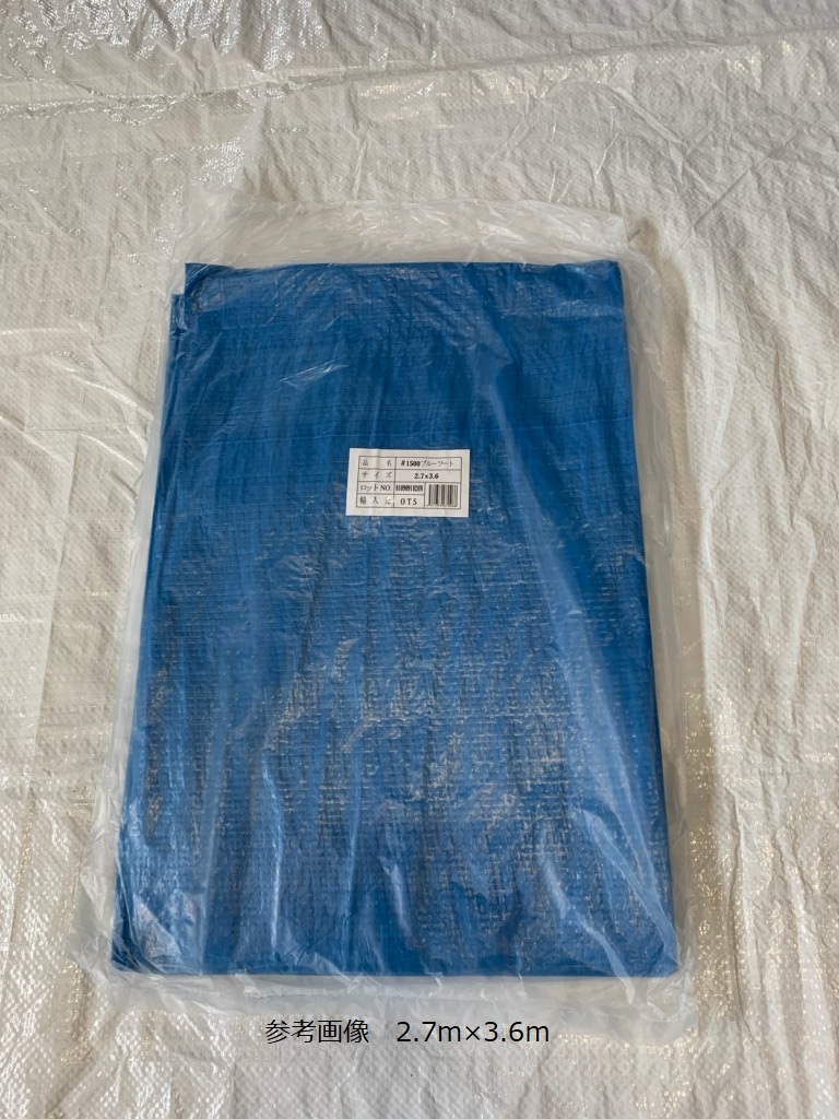 SA30 #1500ブルーシート 1.8x2.7(m)