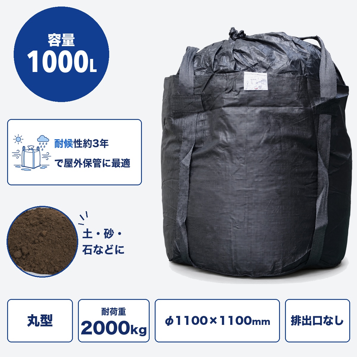 1100KR-UV3 【耐候性約3年タイプ】
