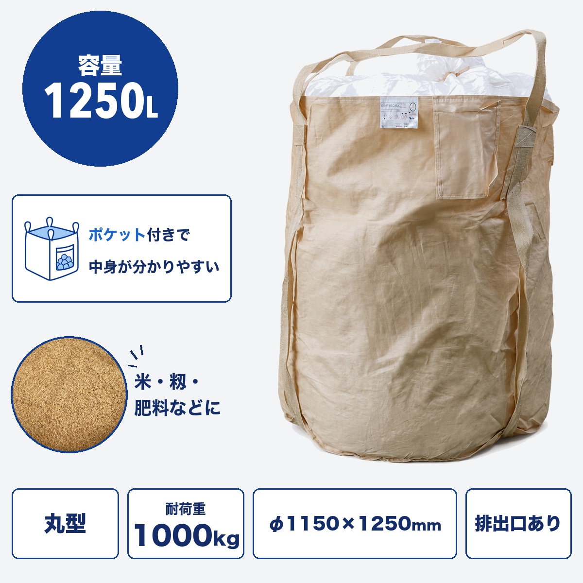 1250KHR(POC)ポケット付
