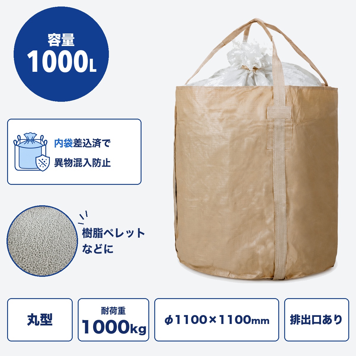 1100KHR(PL)POC 内袋差し込み済
