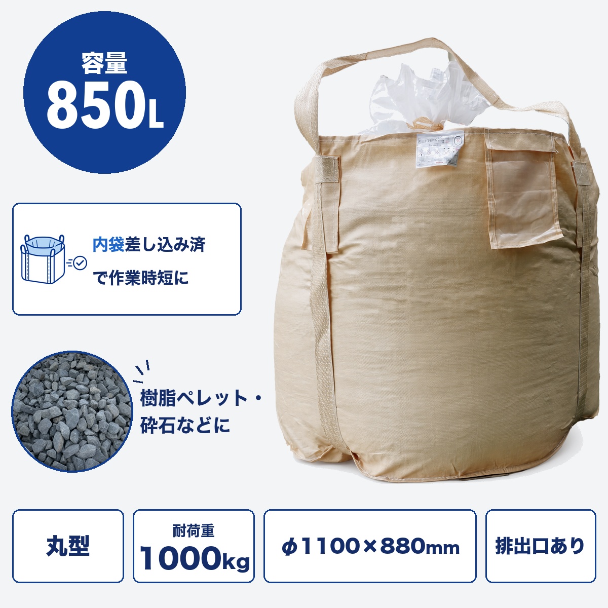 880KHR(PL)POC 内袋差し込み済