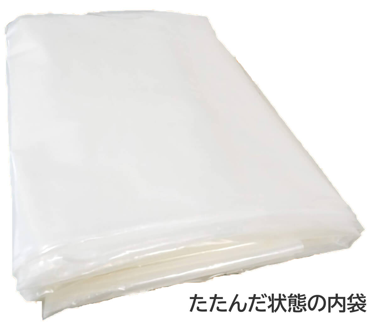 1立米フレコン用内袋 0.10×1900×3000H 上下オープン
