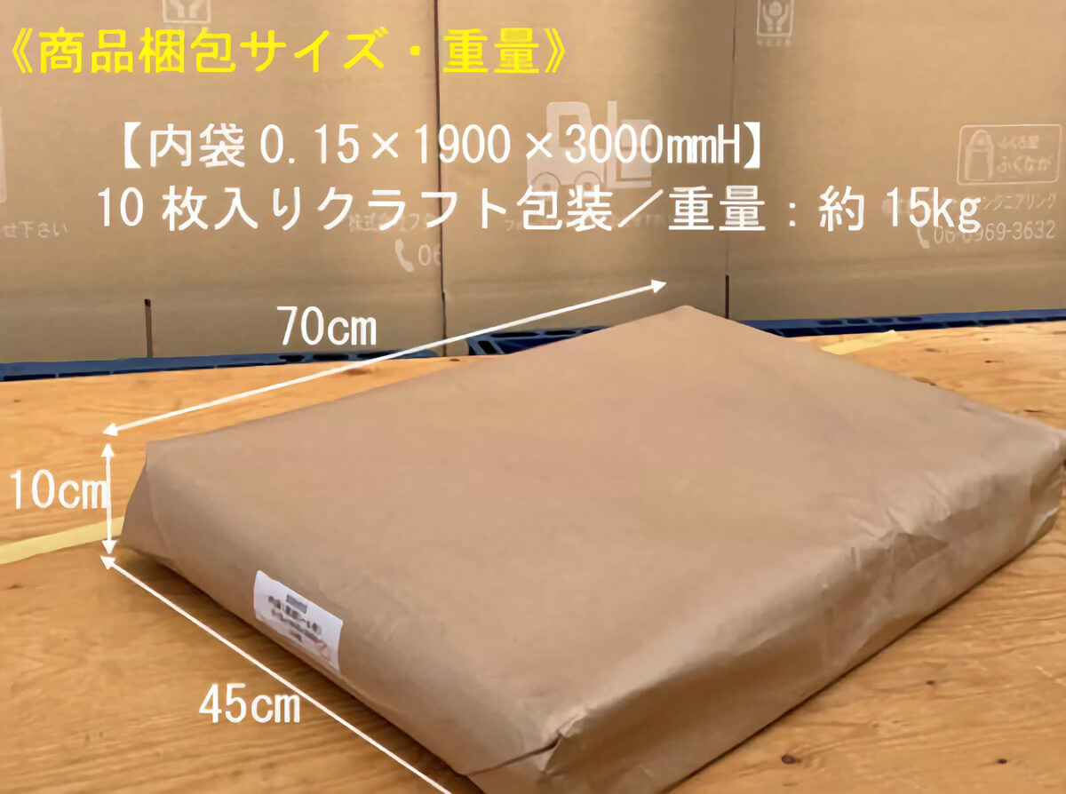 1立米フレコン用内袋 0.15×1900×3000H 底部シール有