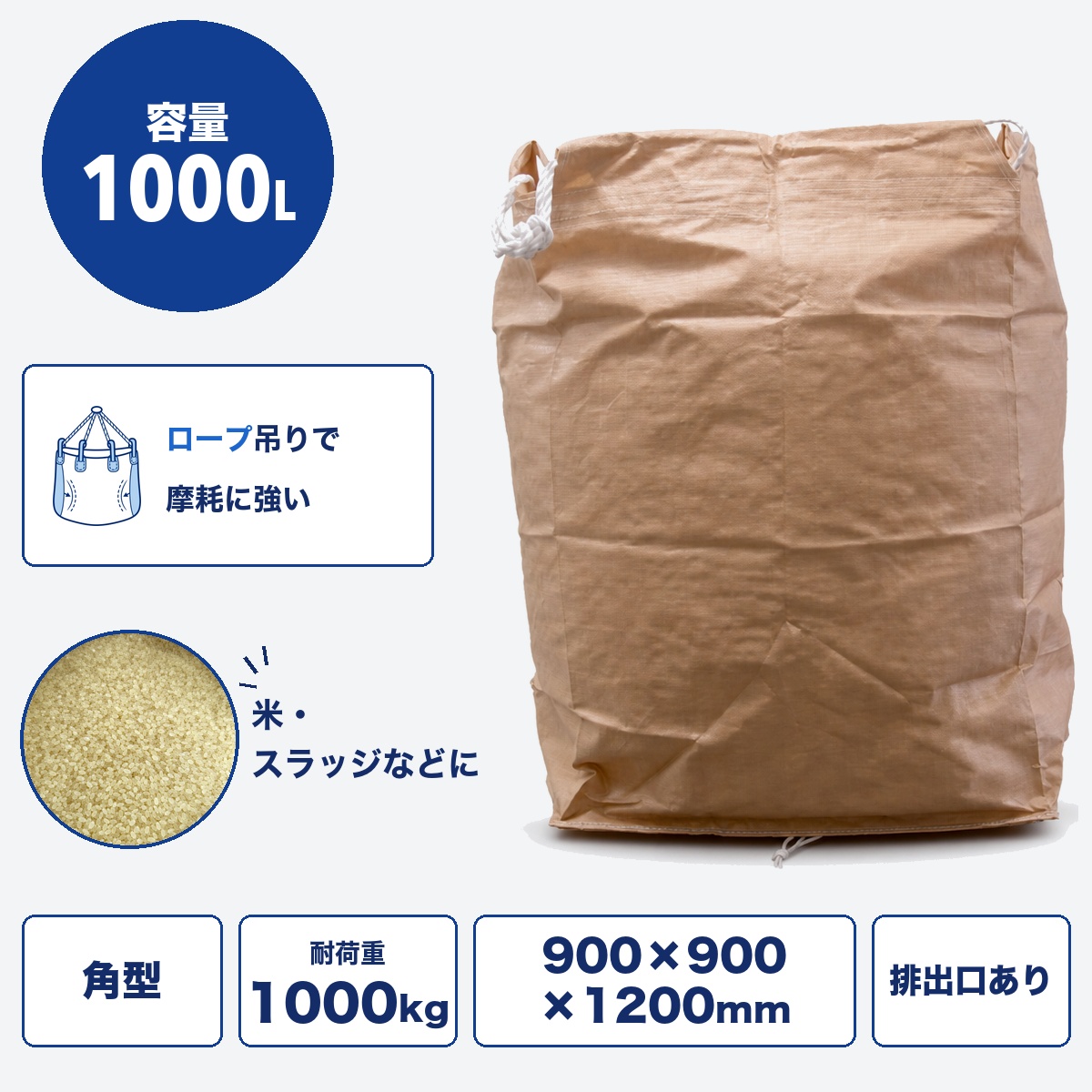 1200KHS｜1000L｜角形｜産業廃棄物推奨