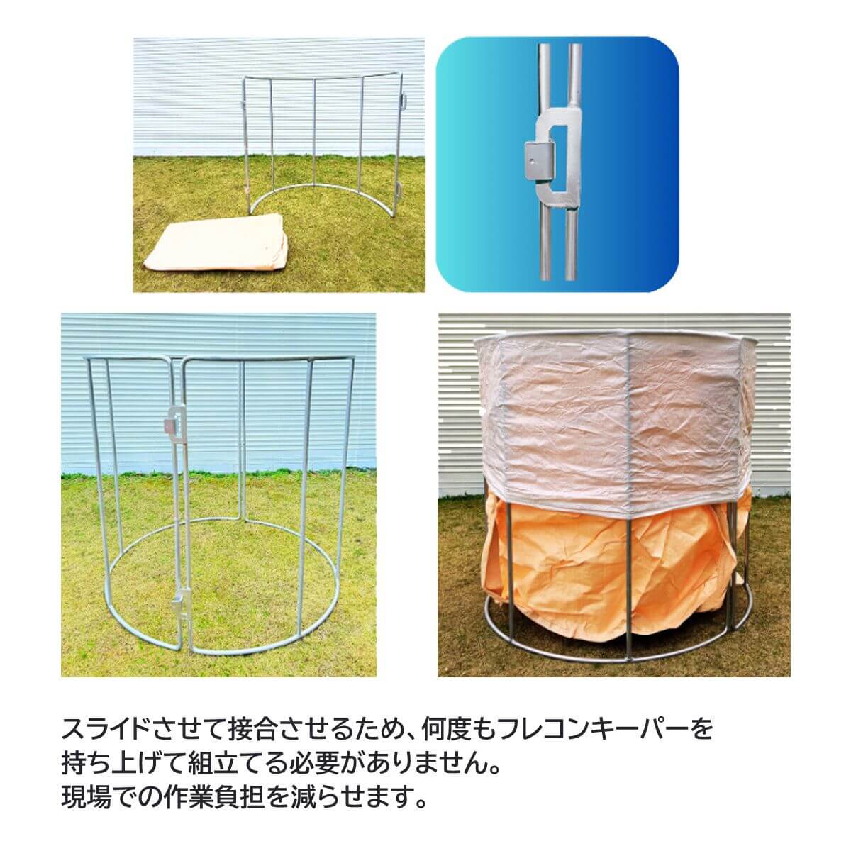 フレコンキーパースライド 鋼管の太さΦ16mm