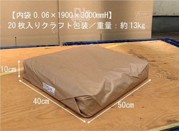 内袋 0.06×1900×3000H 底部シール有