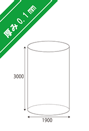 1立米フレコン用内袋 0.10×1900×3000H 上下オープン