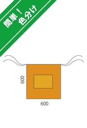 フレコンバック用カラーゼッケン (オレンジ)