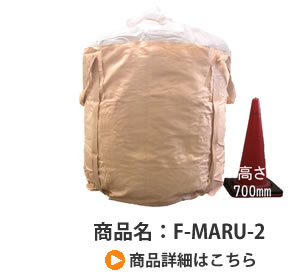 F-MARU-2