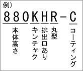 商品名　例