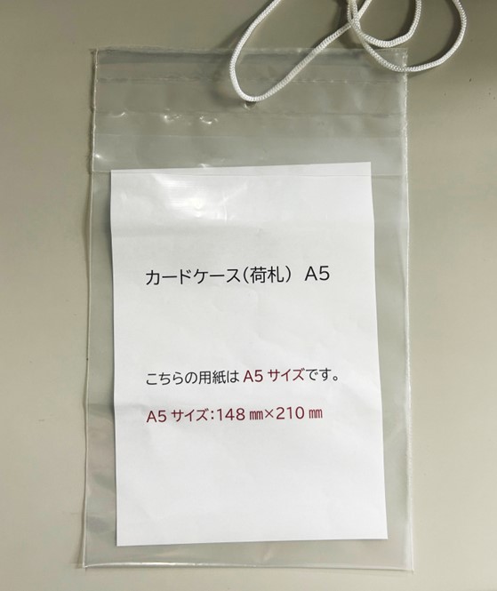 荷札ケース