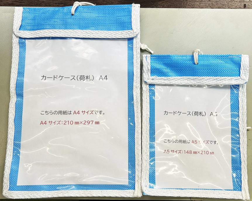 荷札ケース