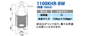 1100KHR-BW