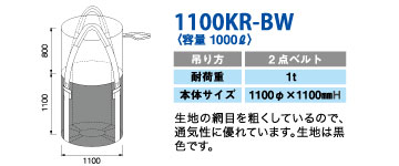 1100KR-BW