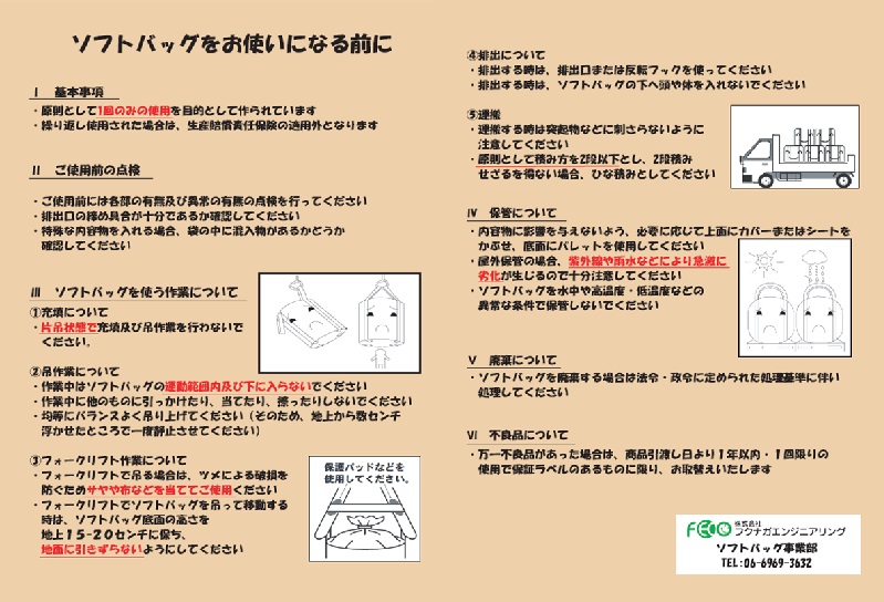 売れ筋】 農業用品販売のプラスワイズフレコン スタンド STANDY スタンディ 土のう 土木 モリリン シB Z