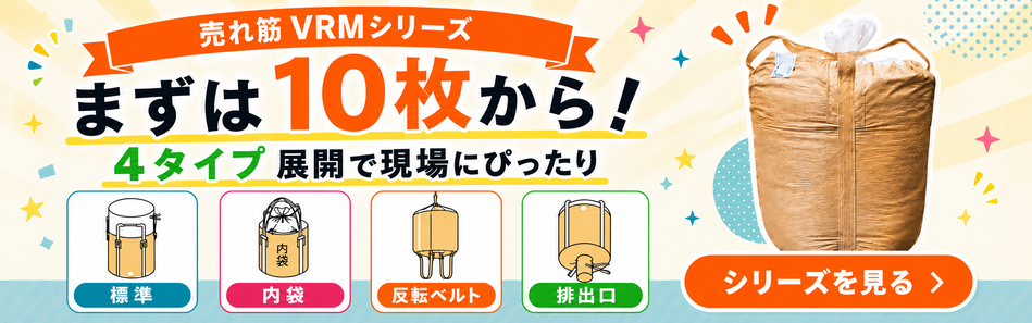 VRM10枚販売バナー