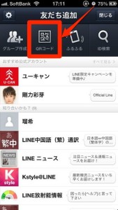 LINEaddfriend-02-1