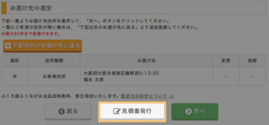 会員登録済みの方