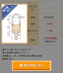 商品一覧で商品を選んでください
