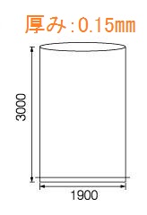 内袋0.06ｘ1900ｘ3000H