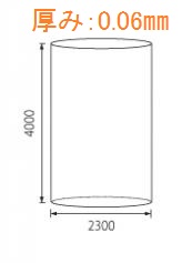 内袋0.06ｘ2300ｘ4000