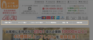 トップのバー