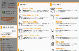 カテゴリ一覧と検索
