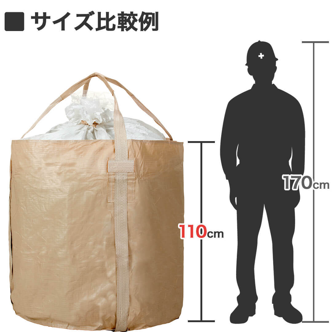 排出が楽になる全開タイプのフレコンバックとは? 排出口を閉じられるストッパーも - ふくろ屋ふくなが/フレコン通販サイト【ふくろ屋ふくなが】